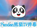 熊猫TV弹幕助手 2.0.6