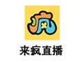 来疯直播 电脑版