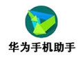 华为手机助手 5.0.3
