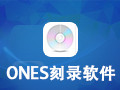 ones刻录软件 最新版