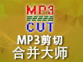 MP3¼ôÇкϲ¢´óʦ 12.2