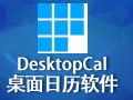 DesktopCal 2.2.20
