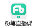 粉笔直播课 1.2.7