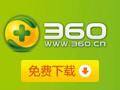 360安全卫士 11.1