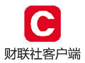 财联社客户端 2.2.1