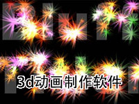 3d动画制作软件